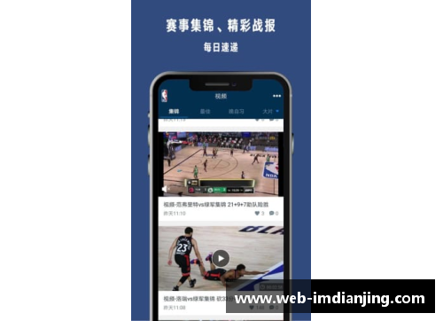 NBA直播无插件，一键畅享全场赛事